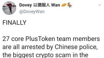 27 plustoken pyramid managers are arrested in China. The damage exceeded $5.8 billion.