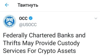 The us regulator has allowed banks to provide services for the storage of cryptocurrency