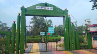 Kazirbag Eco Park, Feni
