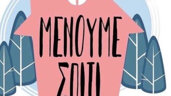 Quarantine in Greece day #10