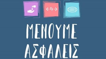 Quarantine in Greece day #71