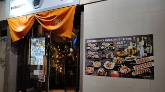 Kura Kura Japanese Dining: Sydney, AUSTRALIA