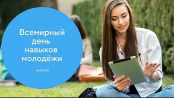 15 июля - праздники и исторические события дня