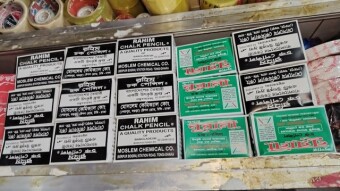 Shikkha bitan stationery shop ,Dagonbhuiyan.