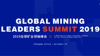 Global Mining Leaders Summit 2019 - First English Crypto Mining Event in China