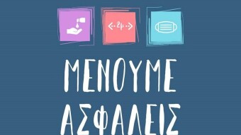 Quarantine in Greece day #55