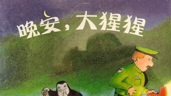 My son’s first book review