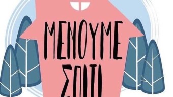 Quarantine in Greece day #24