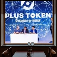 PLUS TOKEN