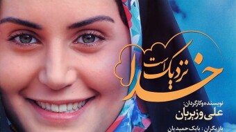 The Jubilation Of Stars | A Look Inside Iran Through The Lens of Television