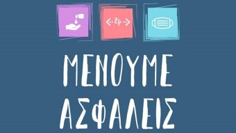 Quarantine in Greece day #77