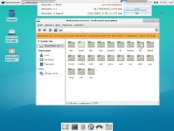 Elbrus OS is available for free download