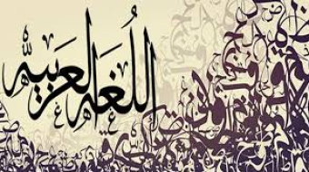 000 - Arabic in General!