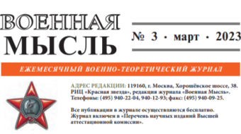 The Role of Strategic Missile Forces in Countering NATO's Strategic Multi-Domain Operation
