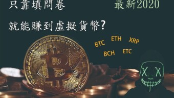 Earn Free Virtual Currency