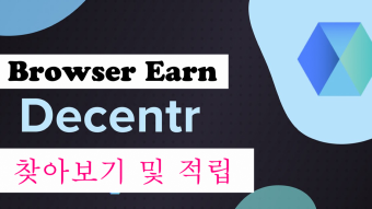 New Decentr Browser- Pays More Than Brave Bowser