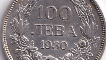 100 leva 1930, The third Bulgarian kingdom, Tsar Boris III