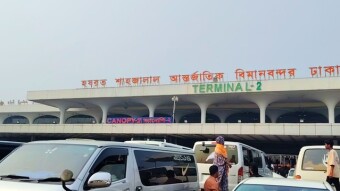 Silent Film |Hazrat Shahjalal International Airport।