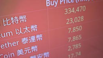 Japan towards the state cryptocurrency with the CryptoYen The coin, backed by banks, will be launched in 2022