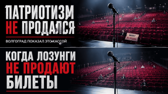 Ticket office for patriotism. Shaman, Gazmanov and Maidanov - cancellation