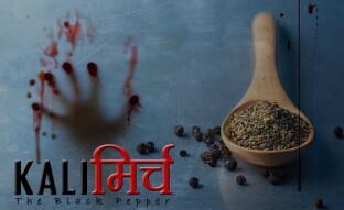 Kali मिर्च - The Black Pepper