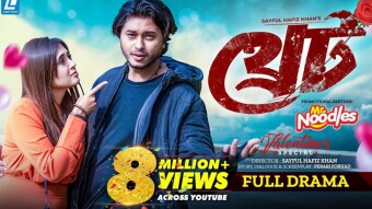 Threat | Threat drama review.