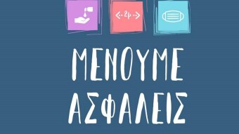 Quarantine in Greece day #105