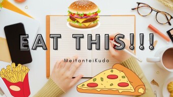 Eat This!!!