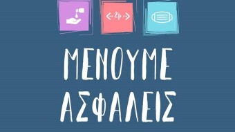 Quarantine in Greece day #89