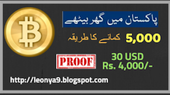 How to earn Free Bitcoins in Pakistan And Get payment in Jazz Cash Urdu / Hindi