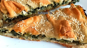 Foodbook #1233 anyone for spinach pie???