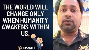 The world will change only when humanity awakens within us.
