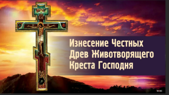 13 августа - праздники и исторические события дня