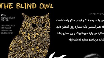 The blind Owl |The Most Famous Chavoshi Song!