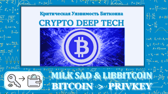 Milk Sad vulnerability in the Libbitcoin Explorer 3.x library, how the theft of $900,000 from Bitcoin Wallet (BTC) users was carried out