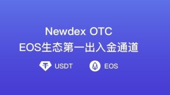 Newdex OTC service