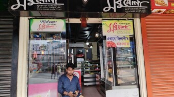 Modhumela, Dagonbhuiyan.