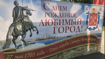 27 мая - праздники и исторические события дня