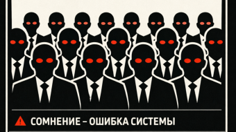 Propaganda Techniques: How manipulation works