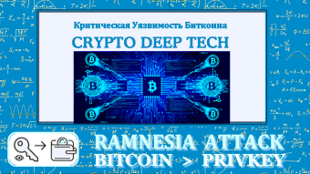 RAMnesia Attack: A Scientific Investigation of WireTap Threats to Bitcoin Infrastructure, Hardware Vulnerabilities (CVE-2025-6202, CVE-2023-39910), and Cryptanalytic Methods for ECDSA Key Recovery