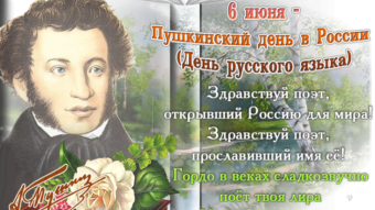 6 июня - праздники и исторические события дня