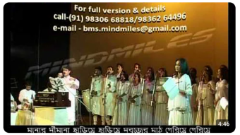Bengali Operatic Singing