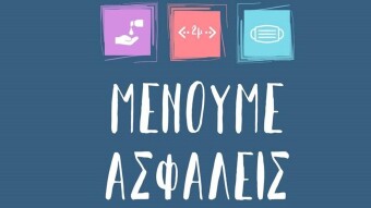 Quarantine in Greece day #103