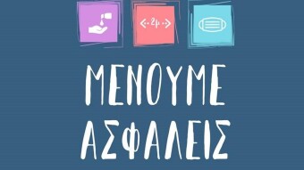 Quarantine in Greece day #76