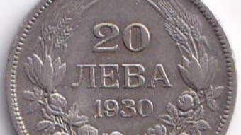 20 leva 1930, The third Bulgarian kingdom, Tsar Boris III