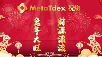 9th UAE Chinese New Year Gala 2023 a success with MetaTdex as sponsors