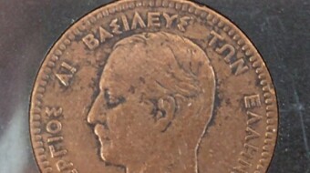 Trumpman's Treasury #13 - Greek Copper Coin Of King George, 10 Lepta (1882)