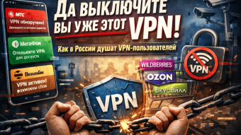 "Yes, turn off this VPN already": how they pretend in Russia that they don't forbid anything