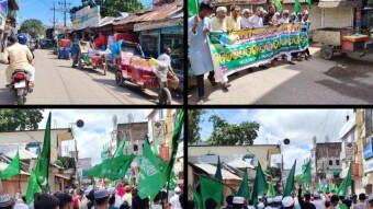 Eid E Azom Program.