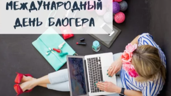 14 июня - праздники и исторические события дня